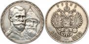 1 рубль 1913 года