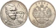 1 рубль 1913 года