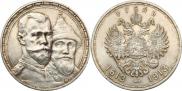 1 рубль 1913 года