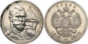 1 рубль 1913 года