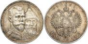 1 рубль 1913 года