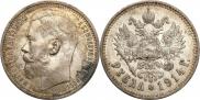 1 rouble 1914 year