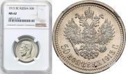 2 kopecks 1913 year