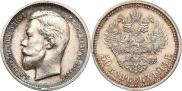 50 kopecks 1913 year
