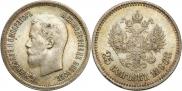 25 kopecks 1896 year
