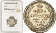 20 kopecks 1905 year