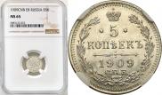 5 kopecks 1909 year