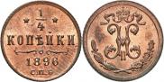 1/4 kopeck 1896 year