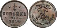 1/4 kopeck 1896 year