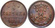 1/4 kopeck 1898 year