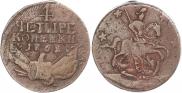 4 копейки 1762 года