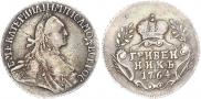 Grivennik 1764 year