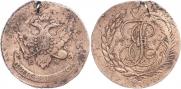 5 kopecks 1793 year