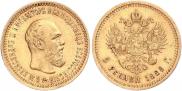 5 рублей 1889 года