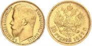 15 рублей 1897 года