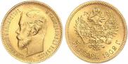 5 roubles 1902 year