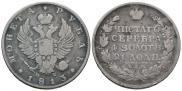 1 rouble 1813 year
