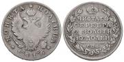 Полтина 1817 года