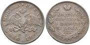 1 rouble 1830 year
