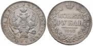 1 rouble 1843 year