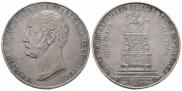 1 рубль 1859 года