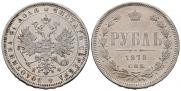 1 rouble 1878 year