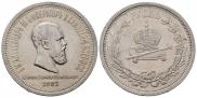 1 rouble 1883 year