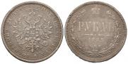 1 рубль 1885 года