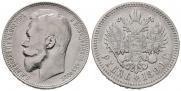 1 rouble 1899 year