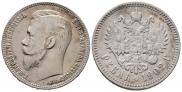 1 rouble 1902 year