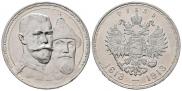 1 рубль 1913 года