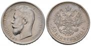 50 kopecks 1912 year