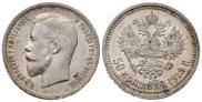 50 kopecks 1913 year