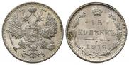 15 kopecks 1916 year