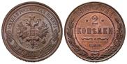 2 kopecks 1914 year
