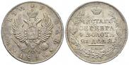 1 рубль 1818 года