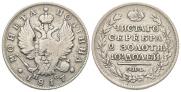 Полтина 1817 года