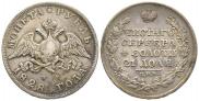 1 rouble 1829 year