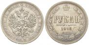 1 rouble 1878 year