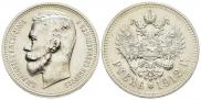 1 rouble 1912 year
