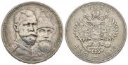 1 рубль 1913 года