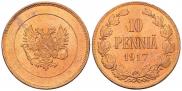 10 пенни 1917 года