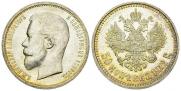 50 kopecks 1912 year