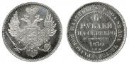 6 roubles 1830 year