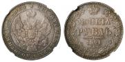 1 rouble 1841 year