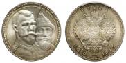 1 рубль 1913 года