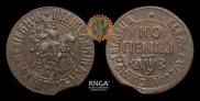 1 kopeck 1707 year