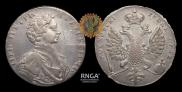 1 rouble 1712 year