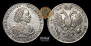 1 рубль 1721 года