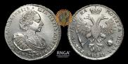 1 rouble 1721 year